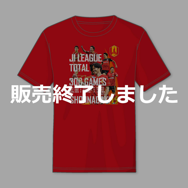 稲垣選手J1通算300試合出場達成記念Tシャツ