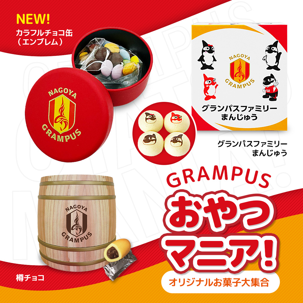 今週の新商品！】ポンタコラボ＆プレーヤーズグッズ＆チョコ缶