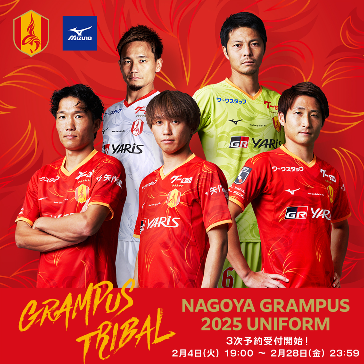 名古屋グランパス2020イヤーBluRay Jリーグオフィシャル『名古屋グランパス 2020イヤーDVD/Blu-ray