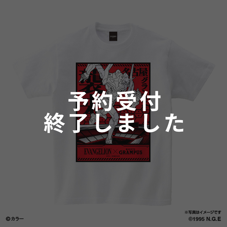 2021EVANGELION/名古屋グランパス Tシャツ(リアル) | NAGOYA GRAMPUS WEB SHOP
