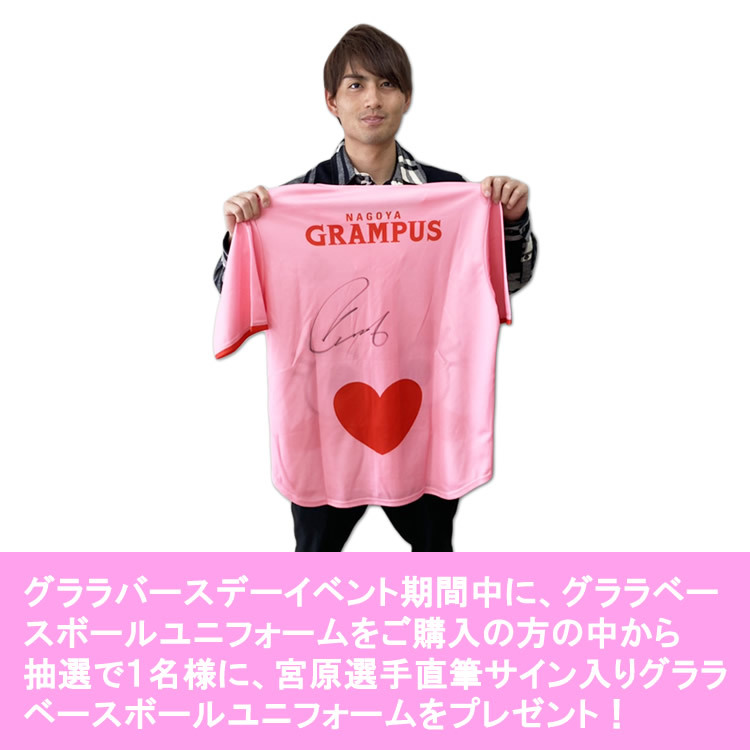 21ベースボールユニフォーム グララ Nagoya Grampus Web Shop
