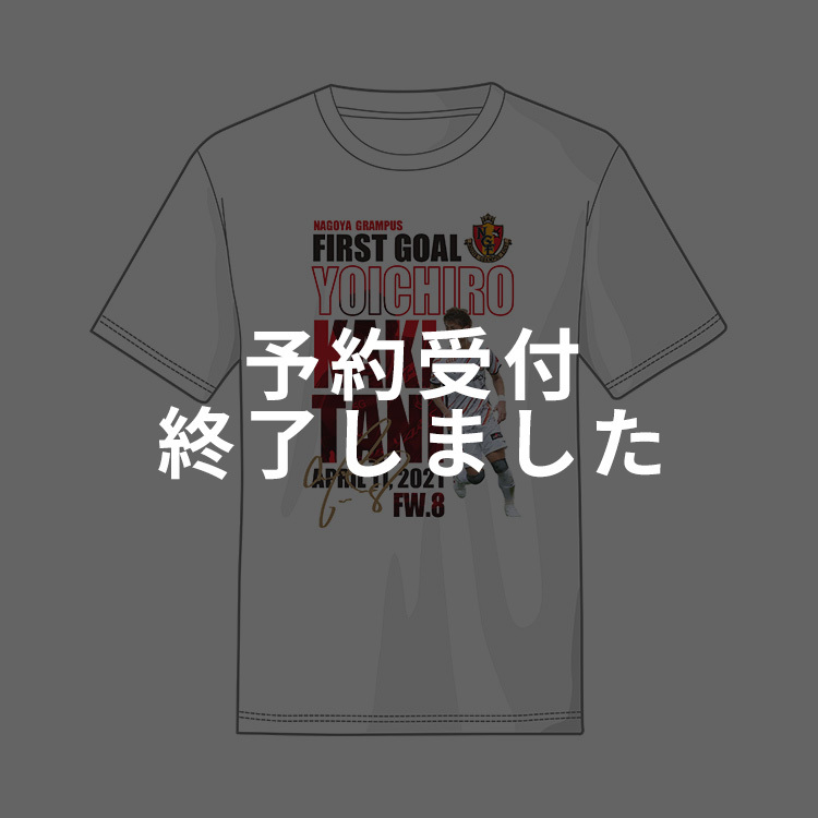 柿谷曜一朗選手 名古屋グランパス初ゴール記念 Tシャツ(ホワイト) | NAGOYA GRAMPUS WEB SHOP