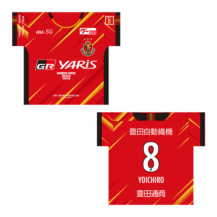 21マッチデークッション1st 8番 5月8日 Vsセレッソ大阪 Nagoya Grampus Web Shop