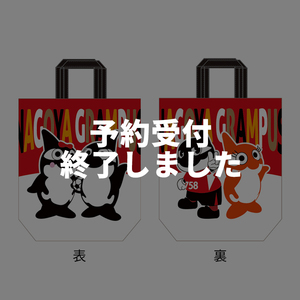 2021グランパスくんトートバッグ