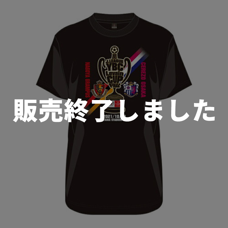 2021JリーグYBCルヴァンカップFINAL Tシャツ(黒)