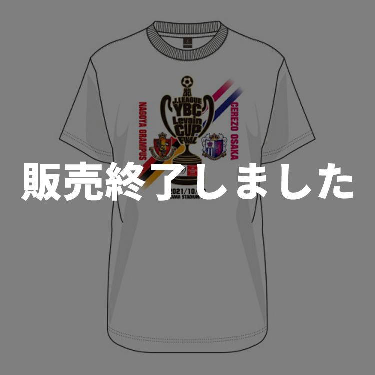 2021JリーグYBCルヴァンカップFINAL Tシャツ(白)
