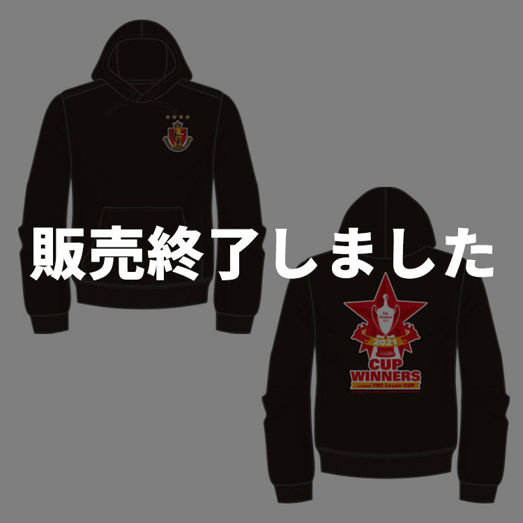 2021JリーグYBCルヴァンカップ優勝記念 パーカー(ブラック)