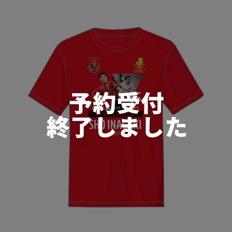 稲垣選手 2021Jリーグアウォーズ「ベストイレブン」選出記念Tシャツ