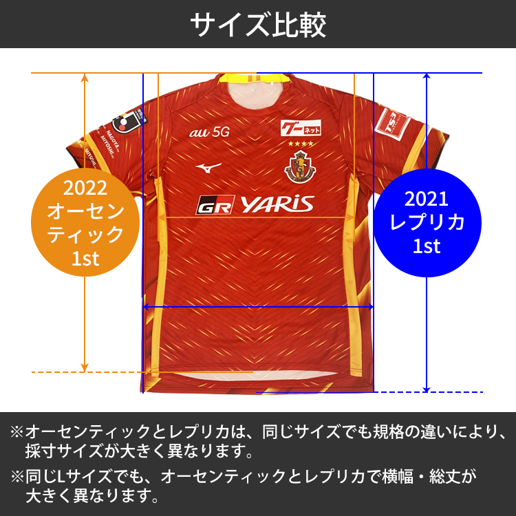 名古屋グランパス 2022シーズン オーセンティックユニフォーム Ｓ 