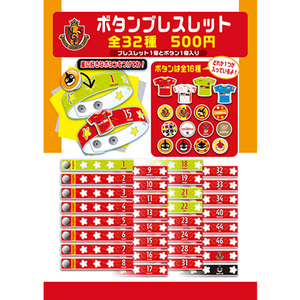 【ガチャ】ボタンブレスレットガチャBOXセット(70個入)