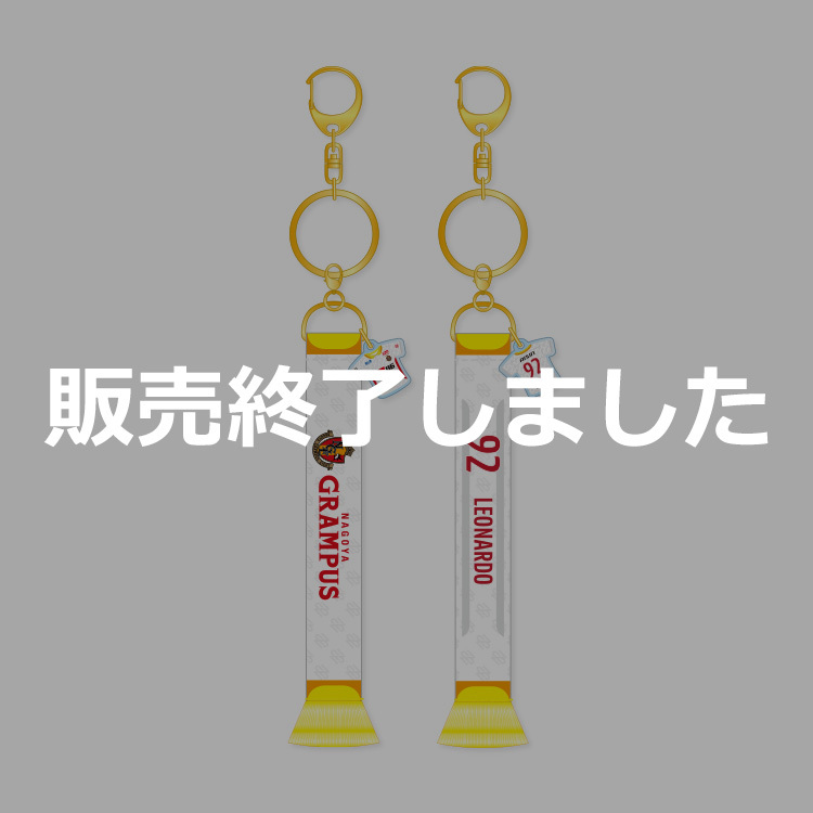 2023マッチデーマフラーキーホルダーAWAY　4月29日 VS 横浜F・マリノス