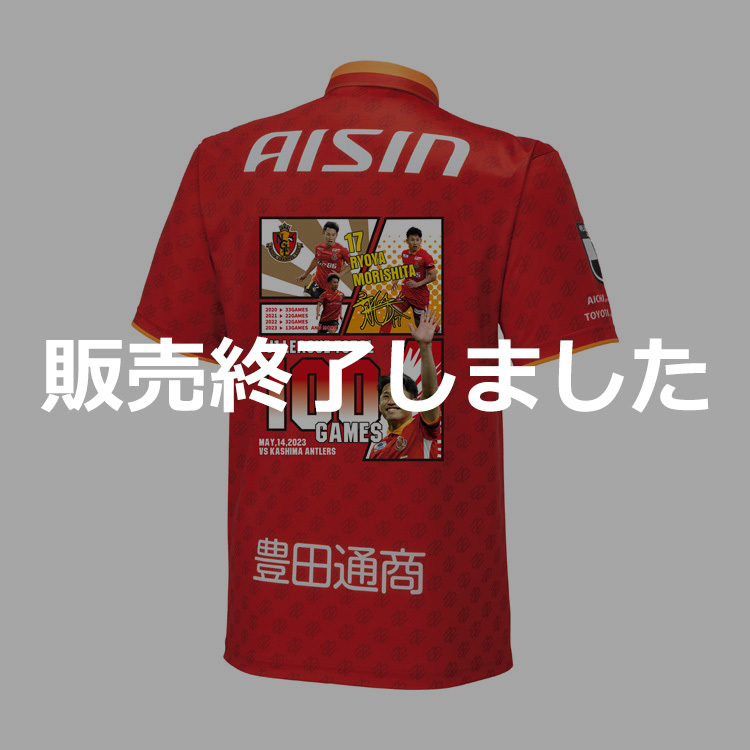 名古屋グランパス2023ユニフォーム Grampus Mizuno Mサイズ - 応援グッズ