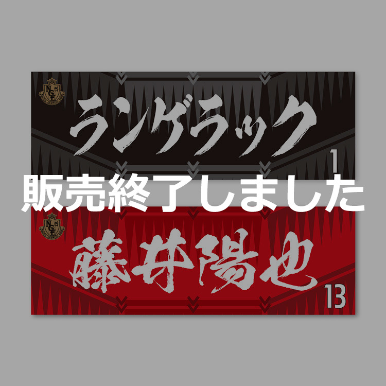 店舗良い 名古屋グランパス グランパコちゃん 免許証風アクリル