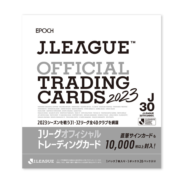 人気No.1/本体 2023 Jリーグ Jカード レギュラーカード ヴァンフォーレ