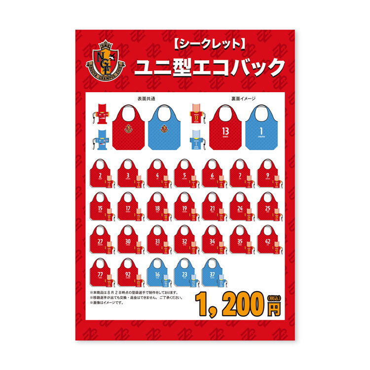 NAGOYA GRAMPUS WEB SHOP