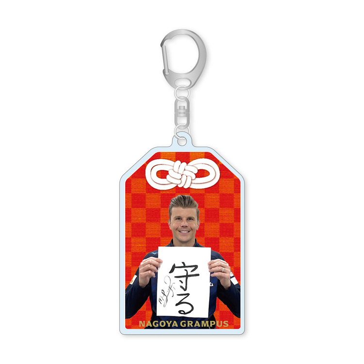 2024ランゲラックお守りアクリルキーホルダー | NAGOYA GRAMPUS WEB SHOP