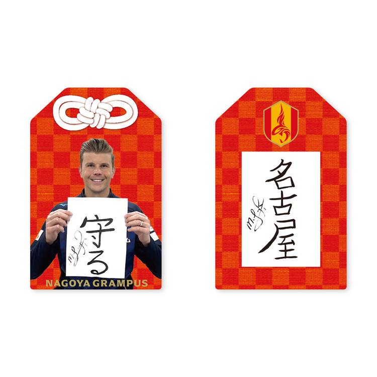 2024ランゲラックお守りステッカーセット | NAGOYA GRAMPUS WEB SHOP