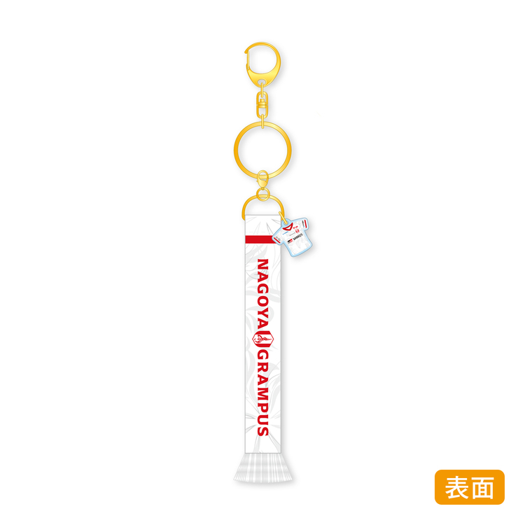 2025マッチデーマフラーキーホルダーAWAY　5月3日 VS 清水エスパルス戦(6月上旬以降発送)