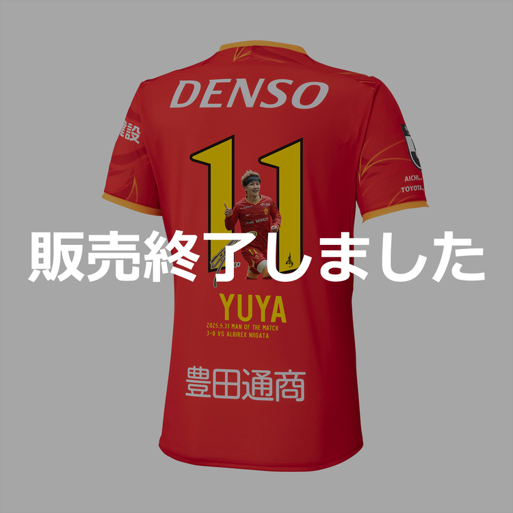 【5月31日アルビレックス新潟戦】2025ビクトリーユニフォームFPモデル(山岸祐也選手)