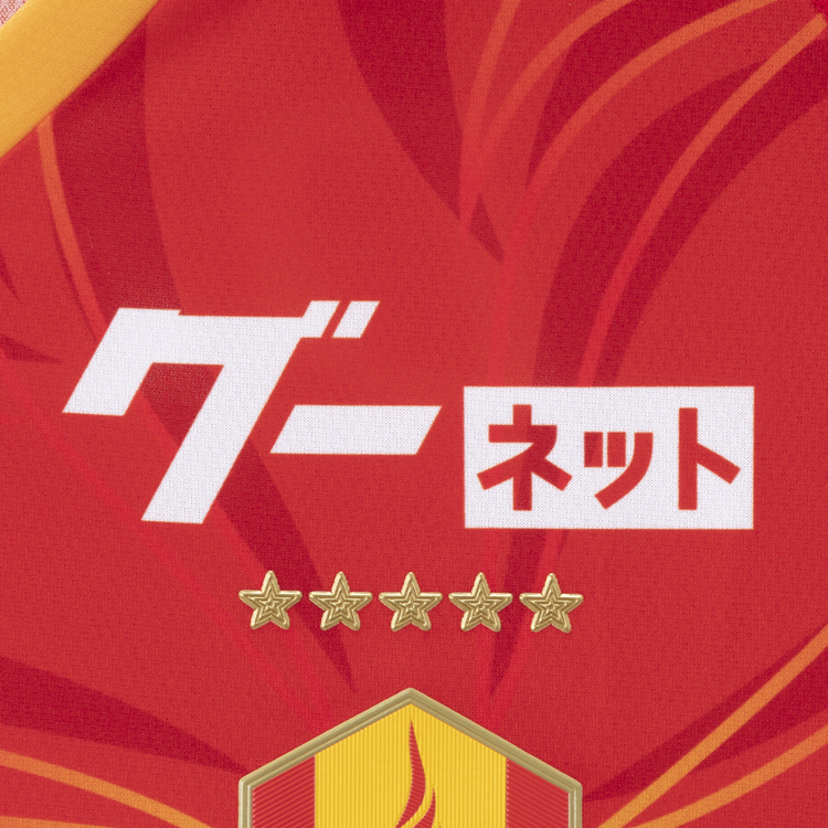 菊地泰智選手J1通算100試合出場達成記念ユニフォーム