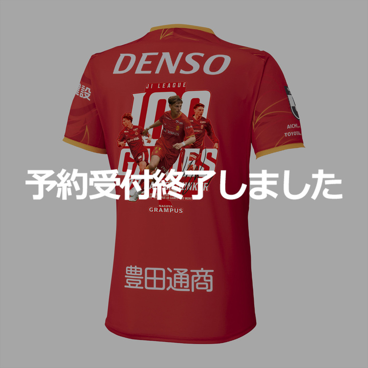 キャスパー ユンカー選手J1通算100試合出場達成記念ユニフォーム