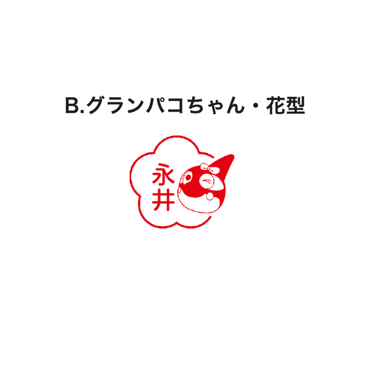 2025名古屋グランパス×シヤチハタ ネーム印(グランパコちゃん)