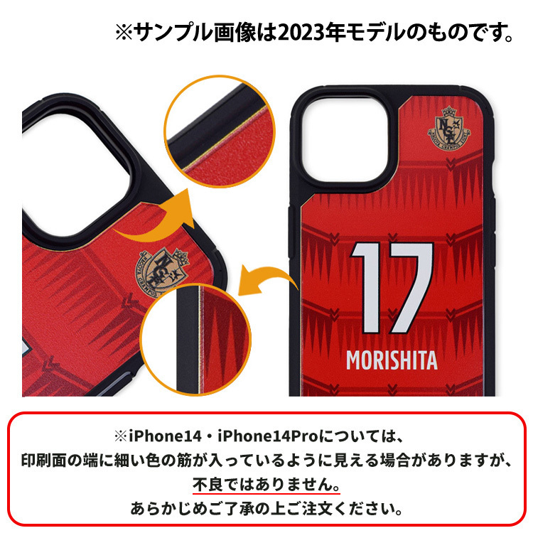 2025プレーヤーズハイブリッド型スマートフォンカバー(GKイエロー)