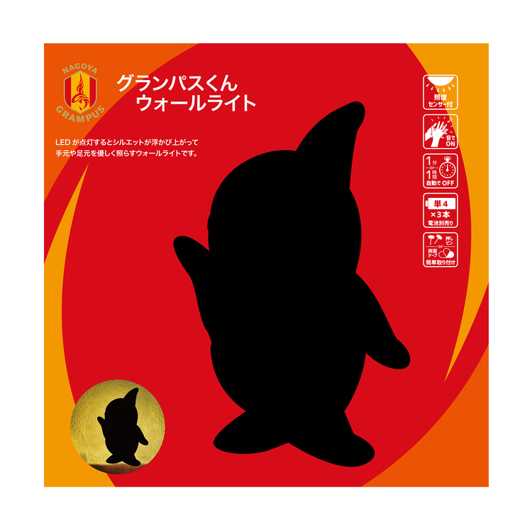 2025ウォールライト