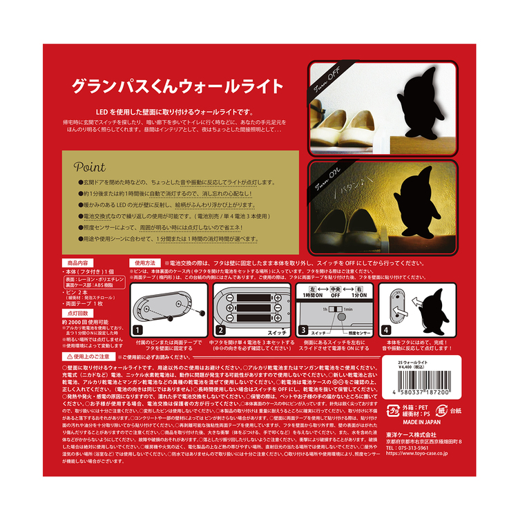 2025ウォールライト
