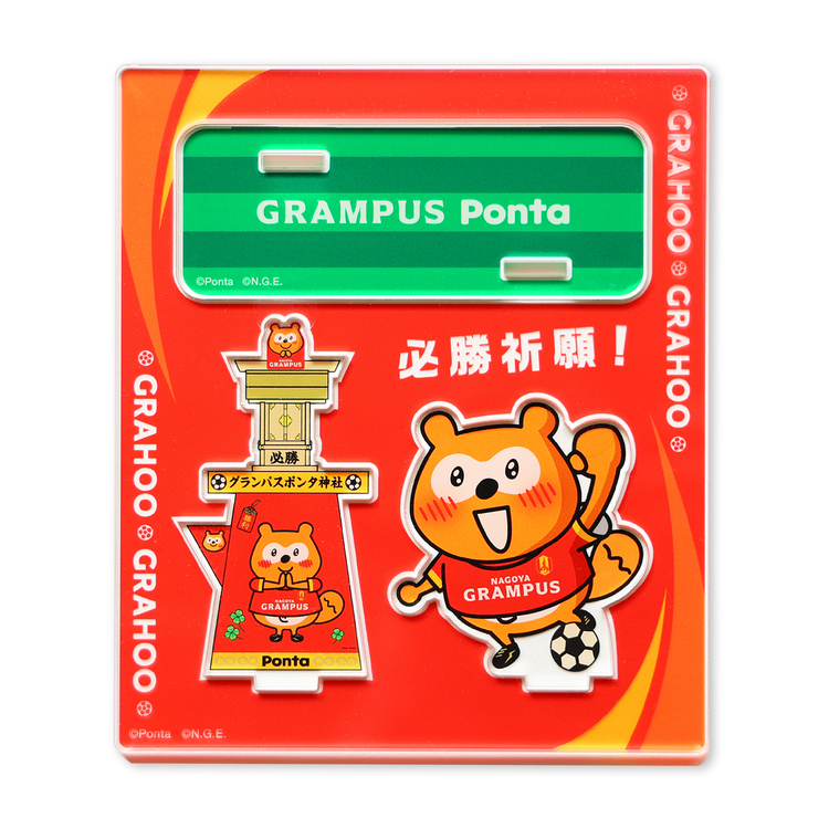 グランパスポンタ 神社アクリルスタンド