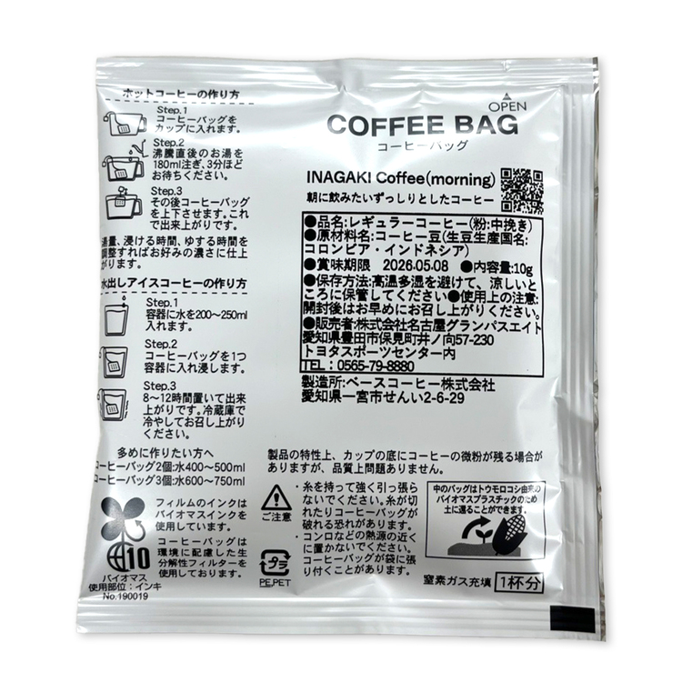 INAGAKI Coffee