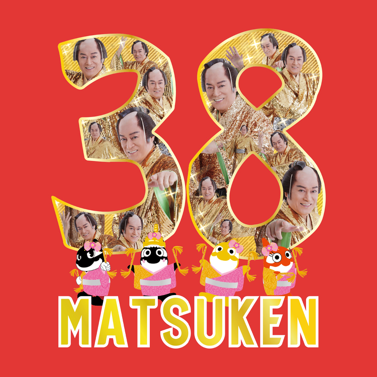 2025ユニフォーム 鯱の大祭典記念モデルGK(マツケン38)