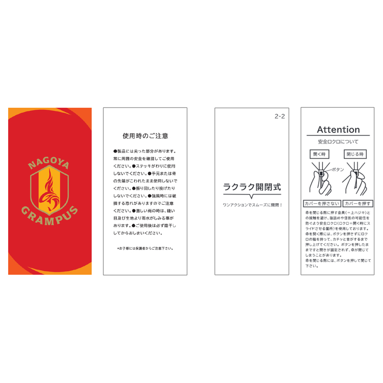 2025グランパラソル(エンブレム)