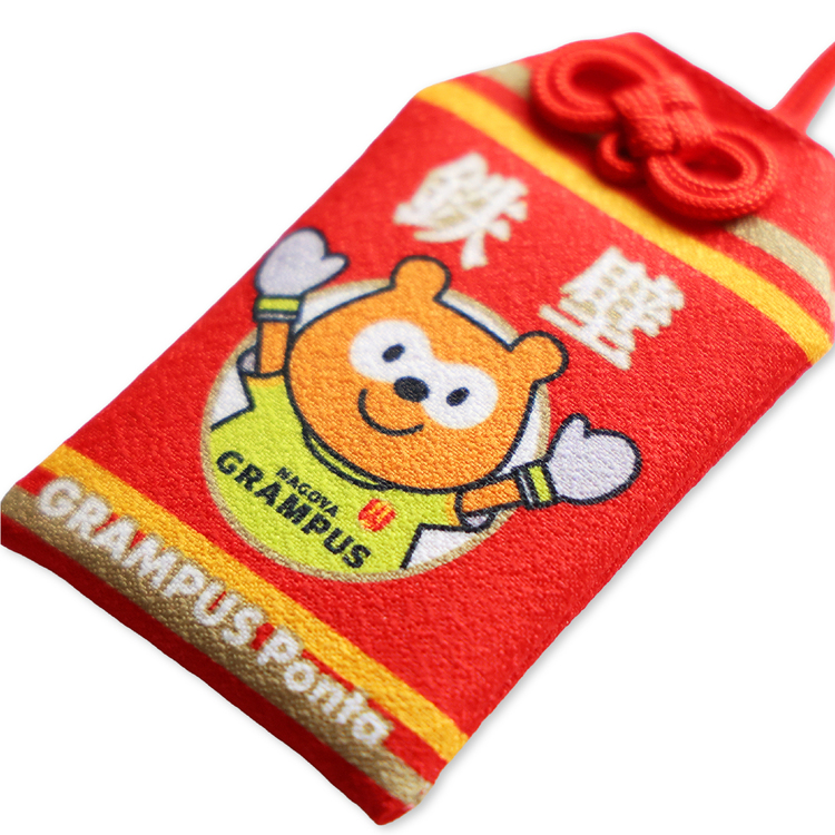 グランパスポンタ 守護神お守り