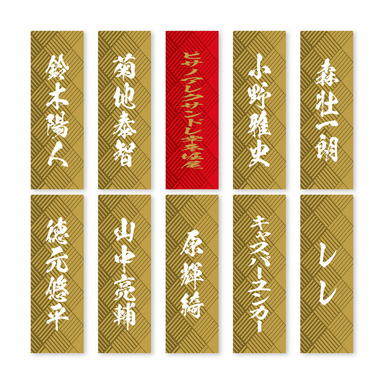 2025プレーヤーズミニのぼり 鯱の大祭典モデル(FP/GK)