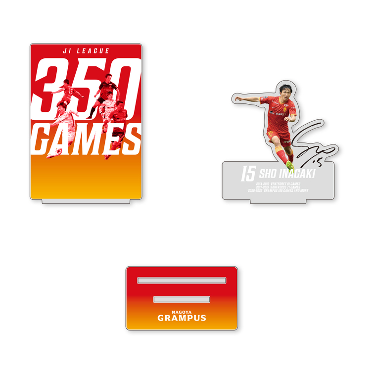 稲垣 祥選手J1通算350試合出場達成記念アクリルスタンド