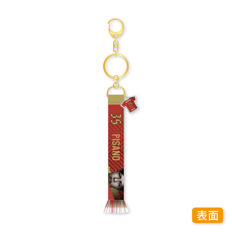 2025マッチデーマフラーキーホルダーHOME　8月10日 VS 京都サンガF.C.戦 ピサノ選手(9月中旬以降発送)