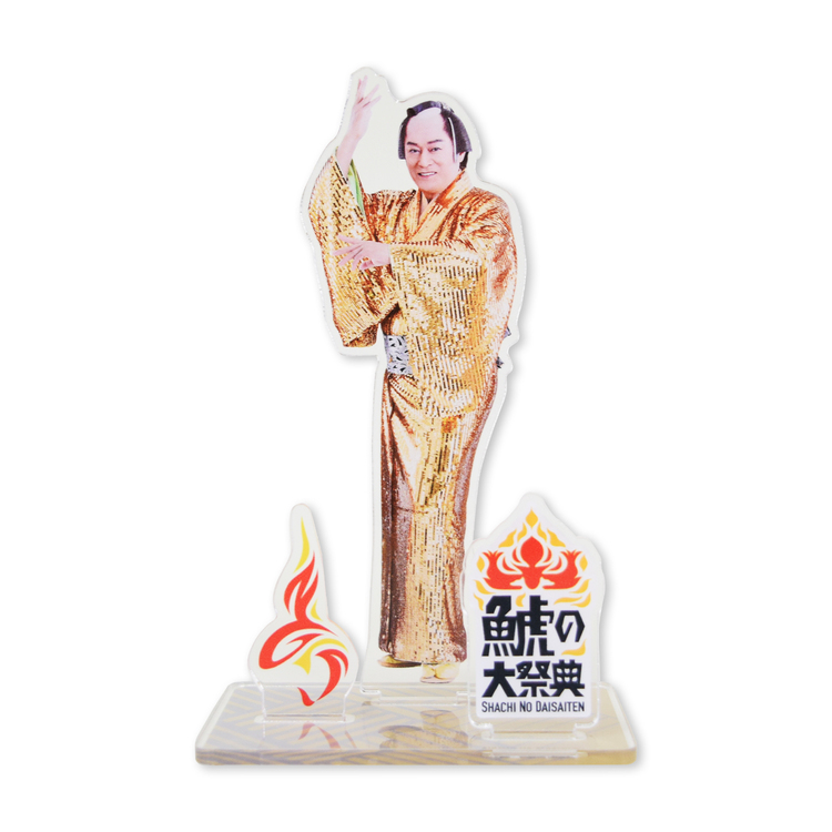 2025鯱の大祭典アクリルスタンド(マツケン)