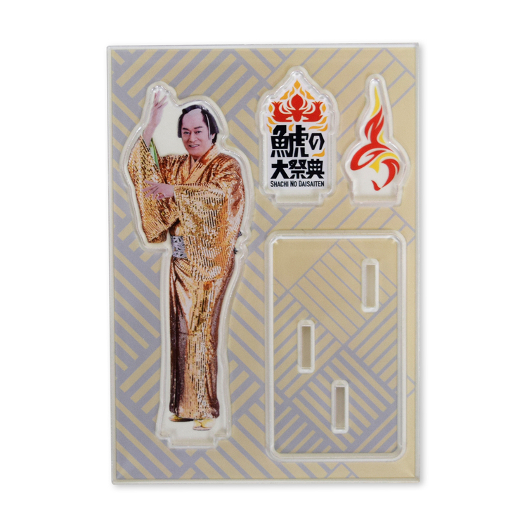 2025鯱の大祭典アクリルスタンド(マツケン)