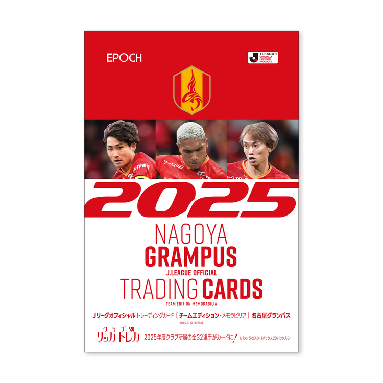 2025Jリーグオフィシャルトレーディングカード チームエディションメモラビリア 【名古屋グランパス】(BOX20パック入)