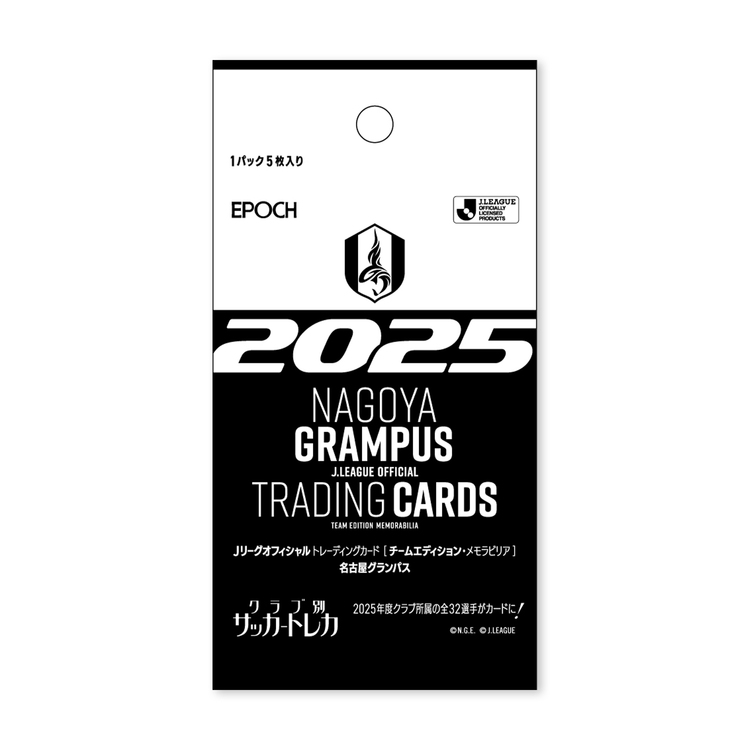 2025Jリーグオフィシャルトレーディングカード チームエディションメモラビリア 【名古屋グランパス】(BOX20パック入)