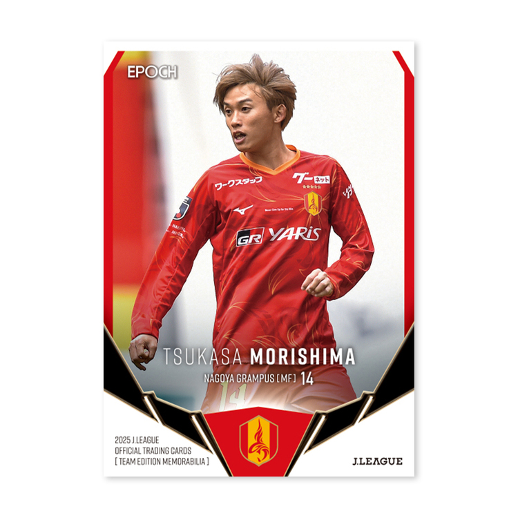 2025Jリーグオフィシャルトレーディングカード チームエディションメモラビリア 【名古屋グランパス】(BOX20パック入)