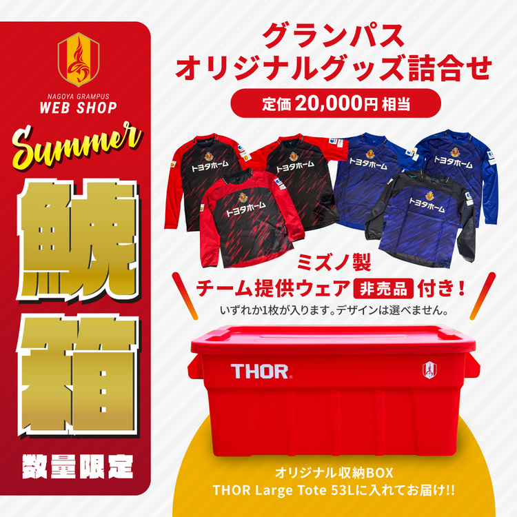WEB SHOP サマー鯱箱