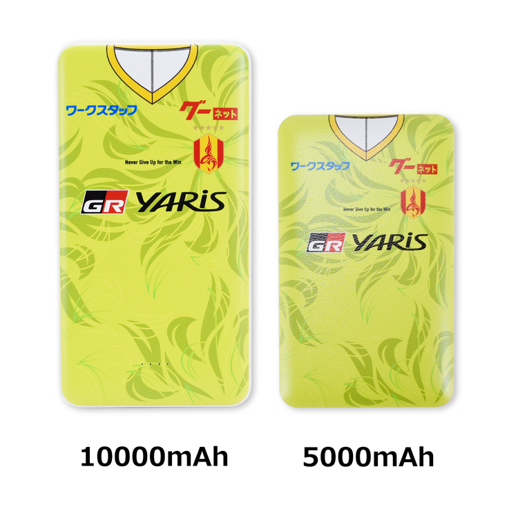 2025プレーヤーズモバイルバッテリー10000mAh(GKイエロー)