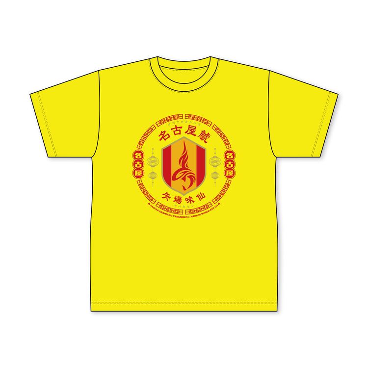 2025名古屋グランパス×矢場味仙×MIW コラボ エンブレム半袖Tシャツ(イエロー)