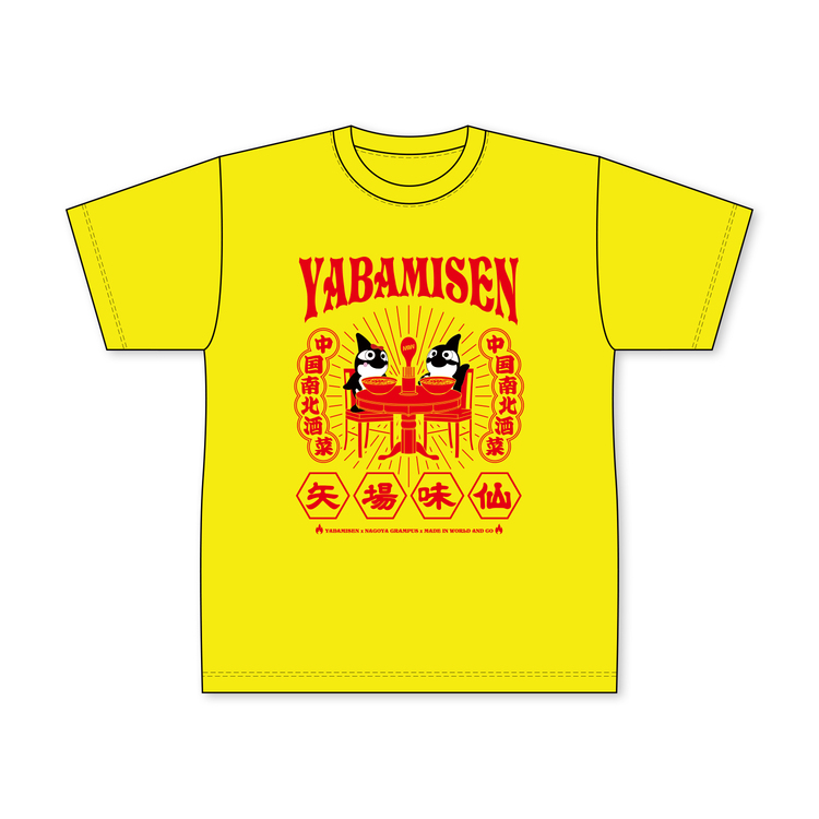 2025名古屋グランパス×矢場味仙×MIW コラボ グランパスくん半袖Tシャツ(イエロー)