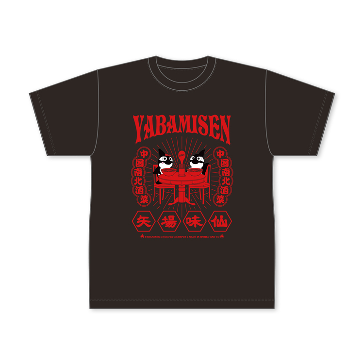 2025名古屋グランパス×矢場味仙×MIW コラボ グランパスくん半袖Tシャツ(ブラック)