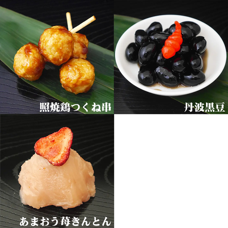 2026名古屋グランパス新春おせち