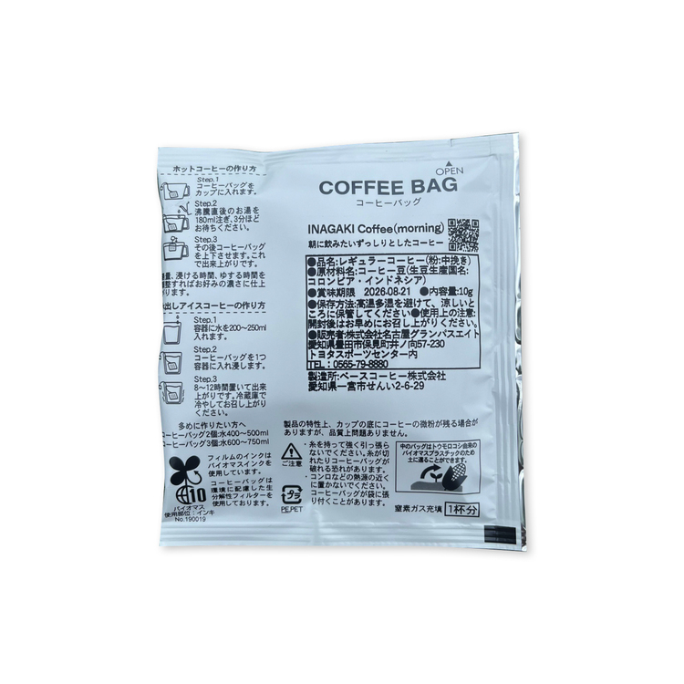 INAGAKI Coffee
