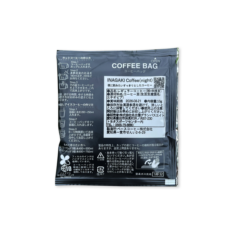 INAGAKI Coffee